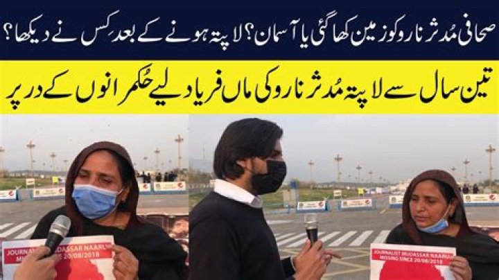 Missing Pakistani Journalist Dead Or Alive?